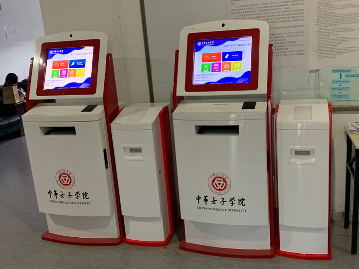 自助查询打印机