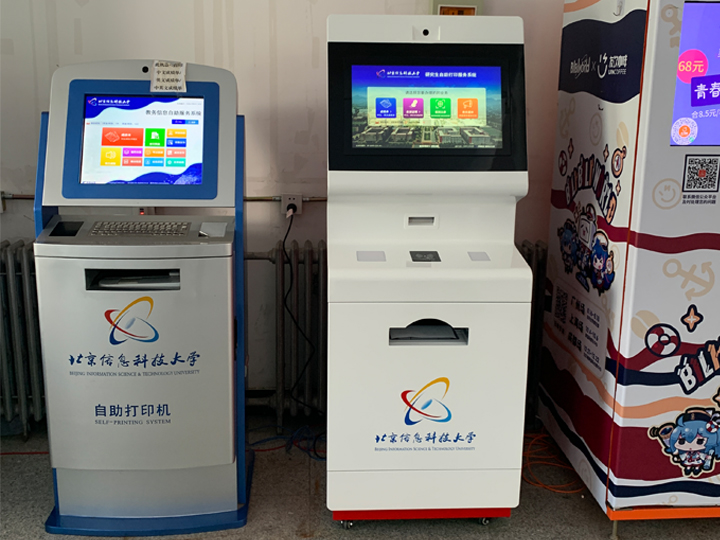 自助查询打印机