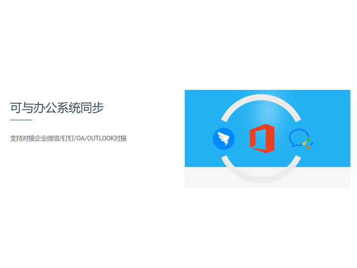 会议预约系统