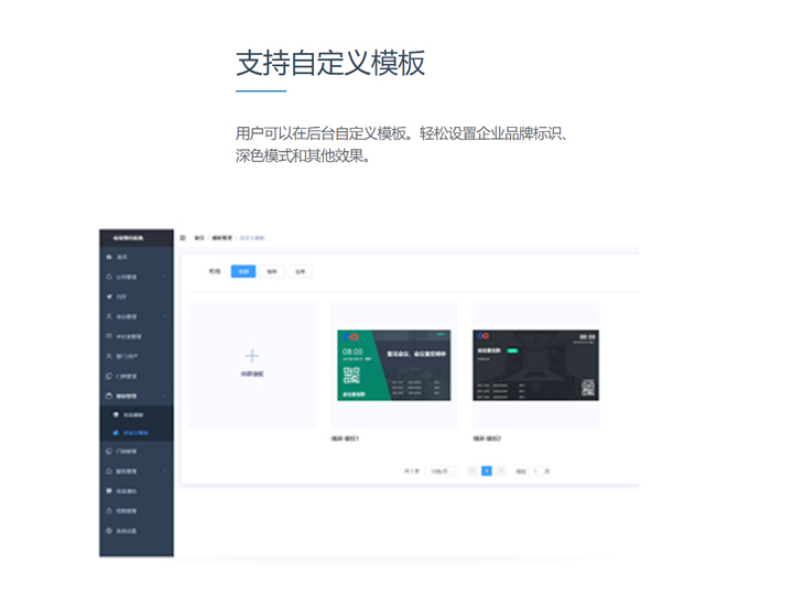 会议预约系统
